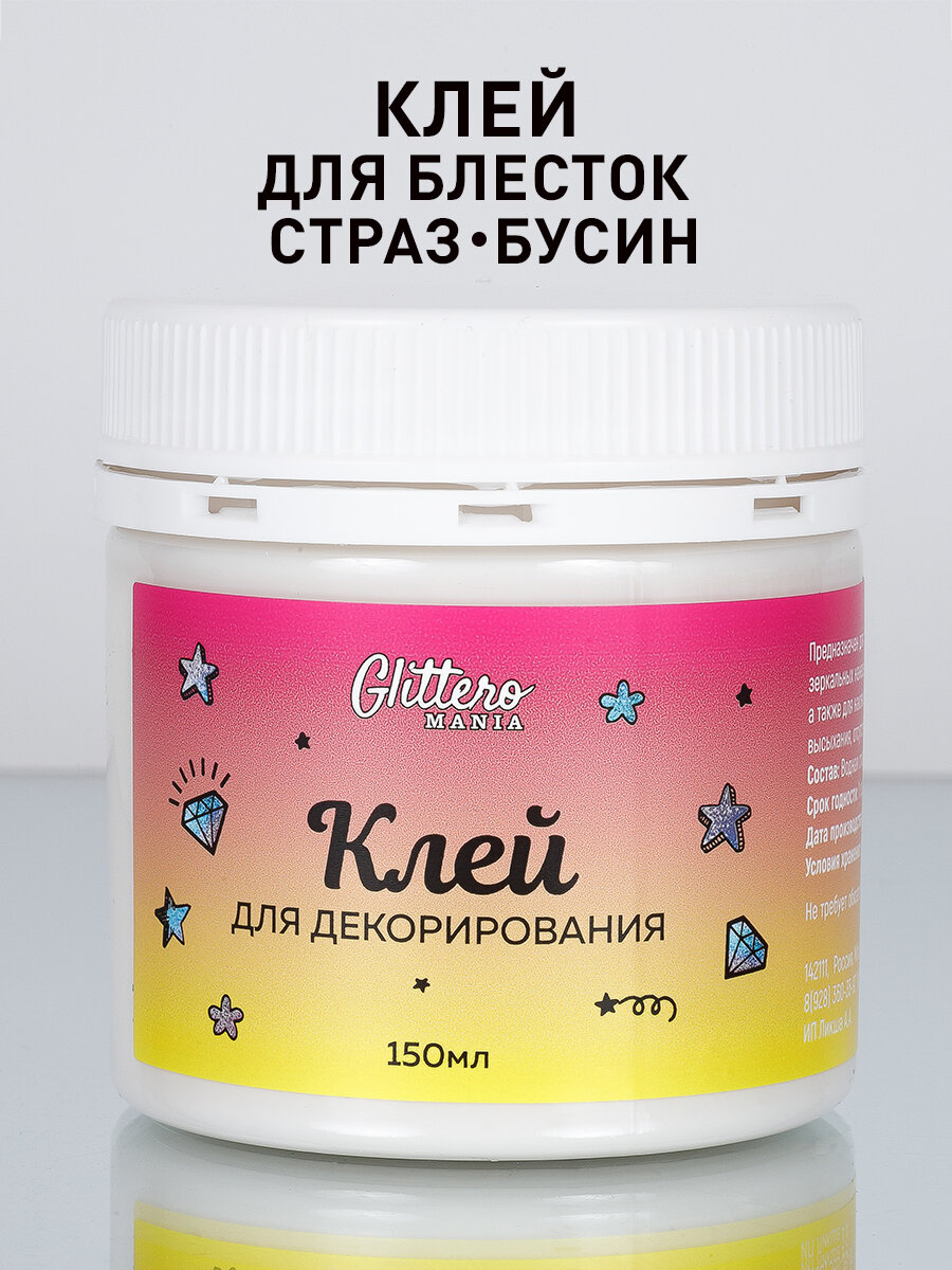 Клей для декора и творчества