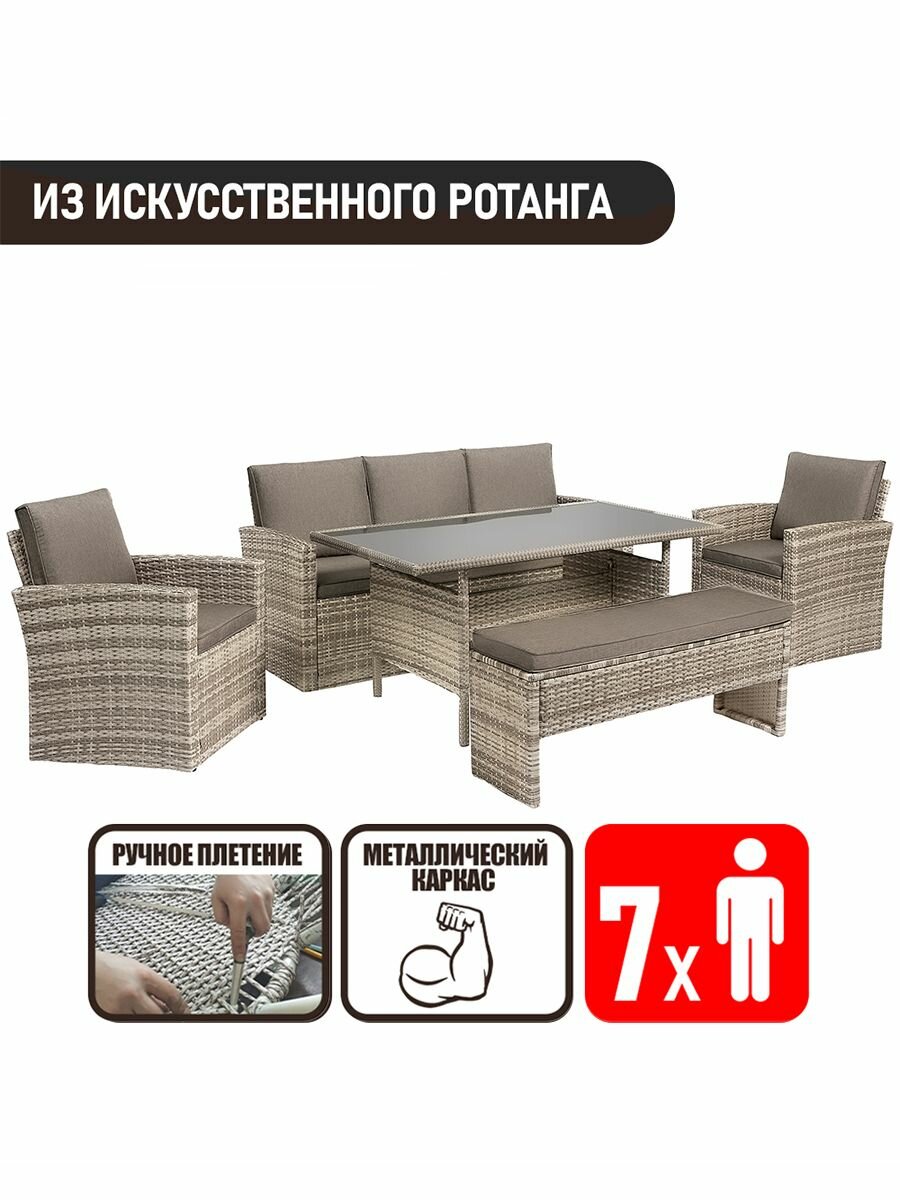Комплект для обеда и отдыха из искусственного ротанга Палермо-7 (Palermo-7)