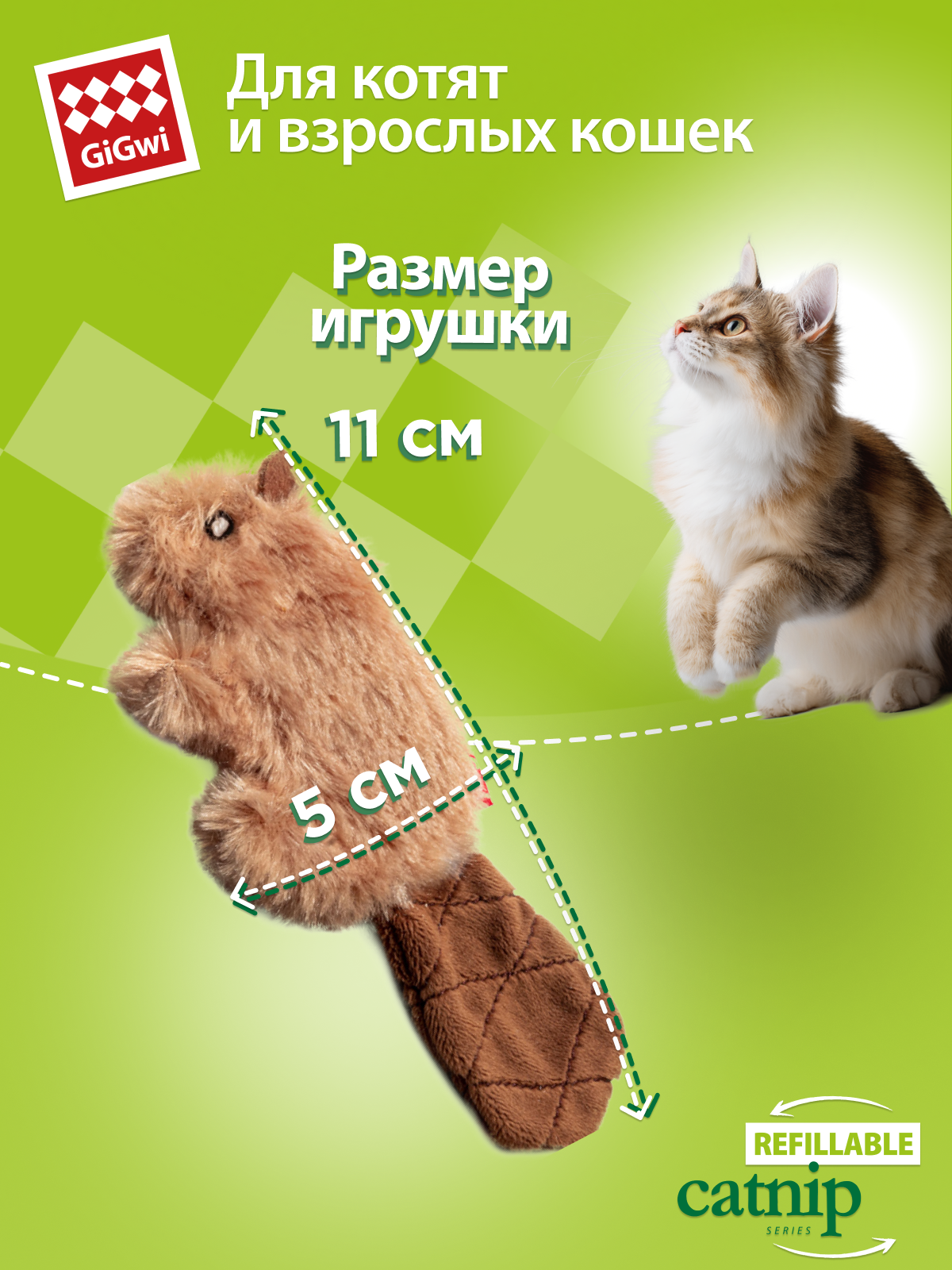 Игрушкадля кошек Gigwi "Бобренок с кошачьей мятой" 16 сантиметров — фото 1