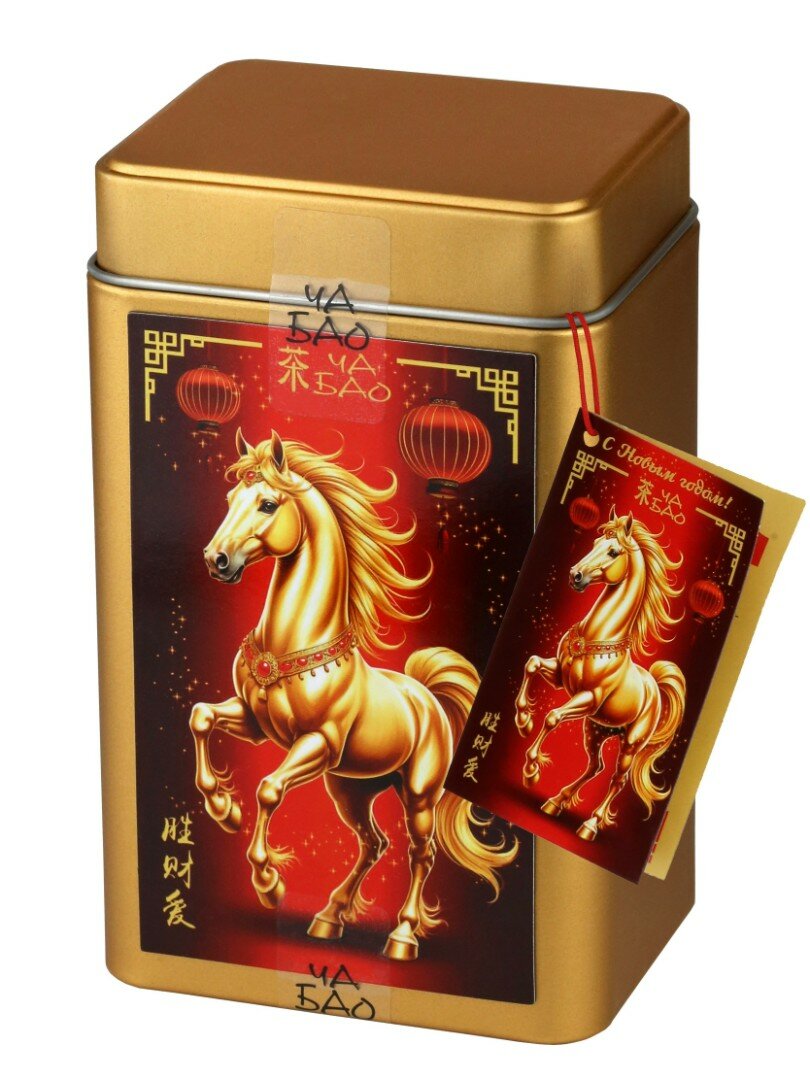 Чай "Ча Бао" Символ года - Золотые спирали (Хун Цзинь Ло), жесть (589), 50 гр.