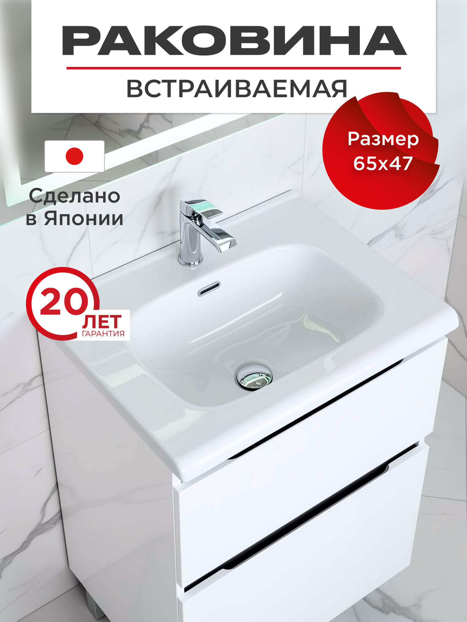 Раковина накладная TOKITO NABEGATAKI TOK-NAB-60 на тумбу 60 см японский фарфор белая