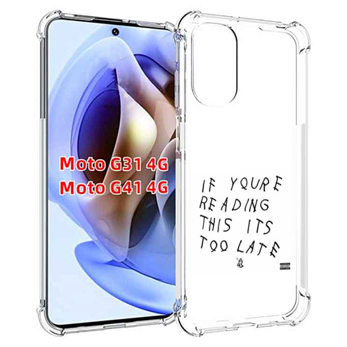 Чехол MyPads Drake - If You’re Reading This It’s Too Late для Motorola Moto G31 4G / G41 4G задняя-панель-накладка-бампер