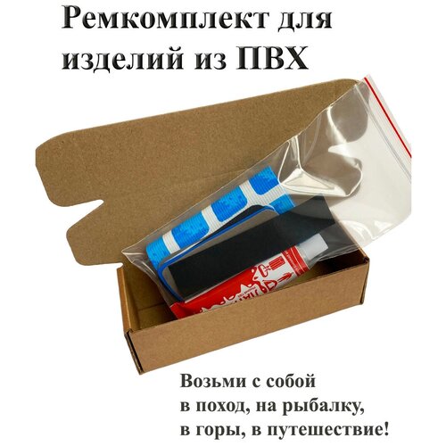 Ремкомплект для изделий из ПВХ лодок бассейнов матрасов надувной мебели 690₽