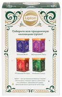 Чай черный Lipton Магия сцены подарочный набор, 30 г