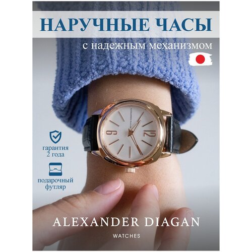 Наручные часы Alexander Diagan, золотой новинка 2021 женские часы простые винтажные маленькие часы с кожаным ремешком повседневные спортивные наручные часы женские часы женские