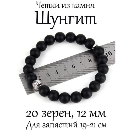 фото Браслет псалом, шунгит, размер l, черный
