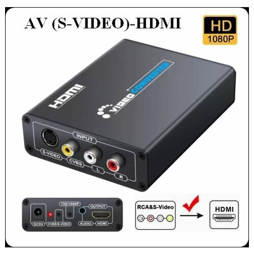 Конвертер из 3RCA-S-VIDEO в HDMI от сети 220в