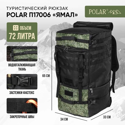 Рюкзак тактический Polar П17006 Хаки