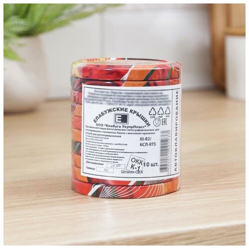 Крышка для автоклавирования «Елабуга», ТО-82 мм, винтовая, литография, упаковка 10 шт, цвет микс