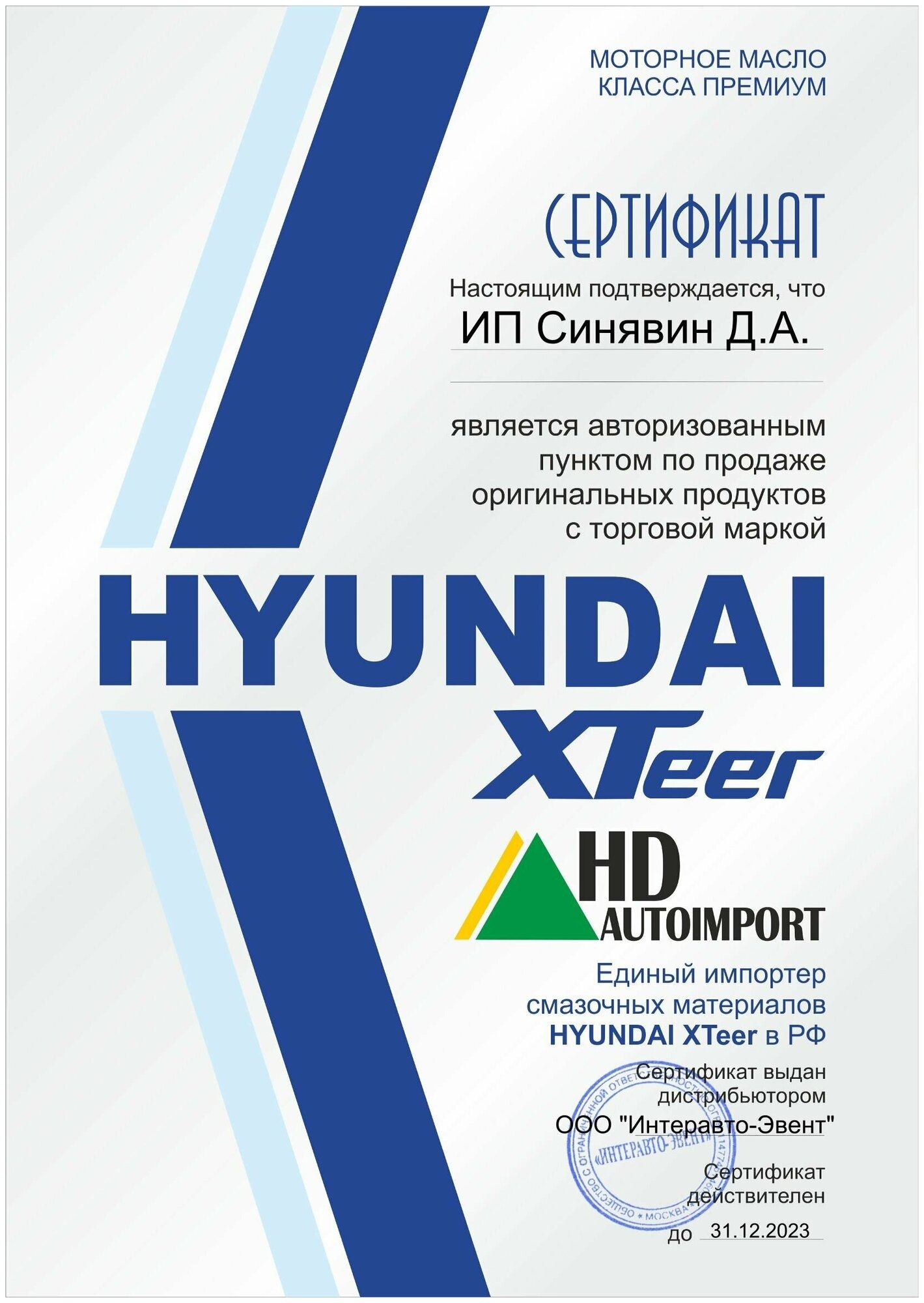 Масло трансмиссионное синтетическое Hyundai XTeer ATF SP-IV (4л) HY-ATF-SP-IV-4L