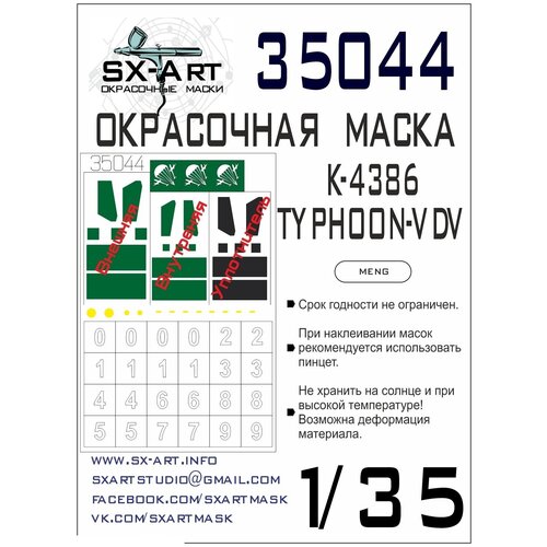 35044SX Окрасочная маска K-4386 Typhoon-VDV (Meng) окрасочная маска на тайфун вдв к 4386 профи meng