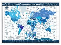 Smart Gift Стираемая карта мира Present Edition синяя А2 59х42 см