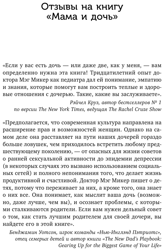 Мама и дочь Как помочь дочери вырасти настоящей женщиной - фото №6