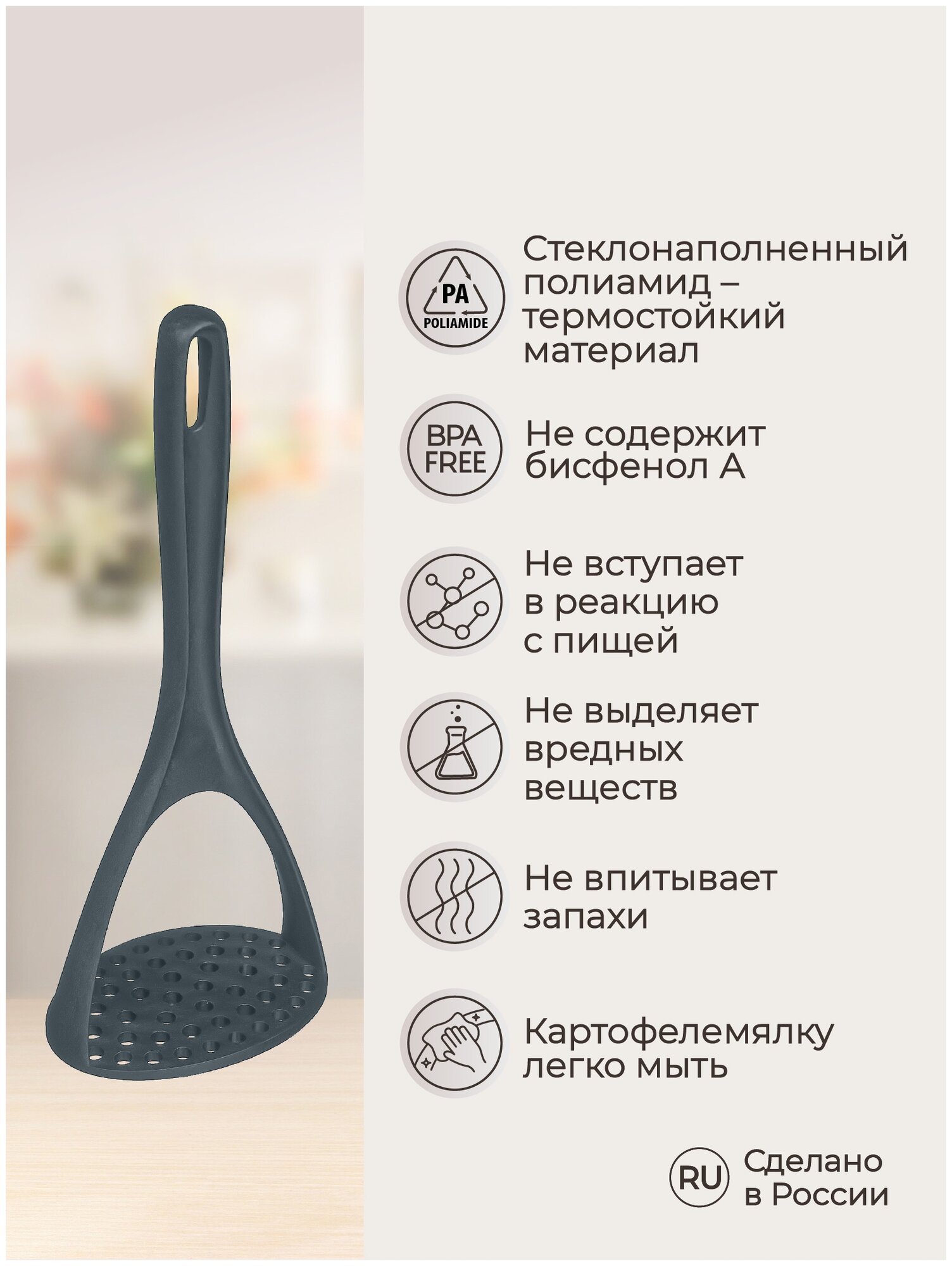 Картофелемялка Phibo Basic, 25 см - фото №5