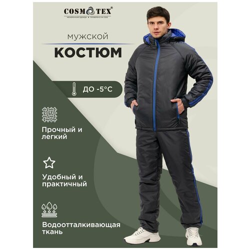 Спортивный костюм мужской CosmoTex синий р-р 44-46 170-176