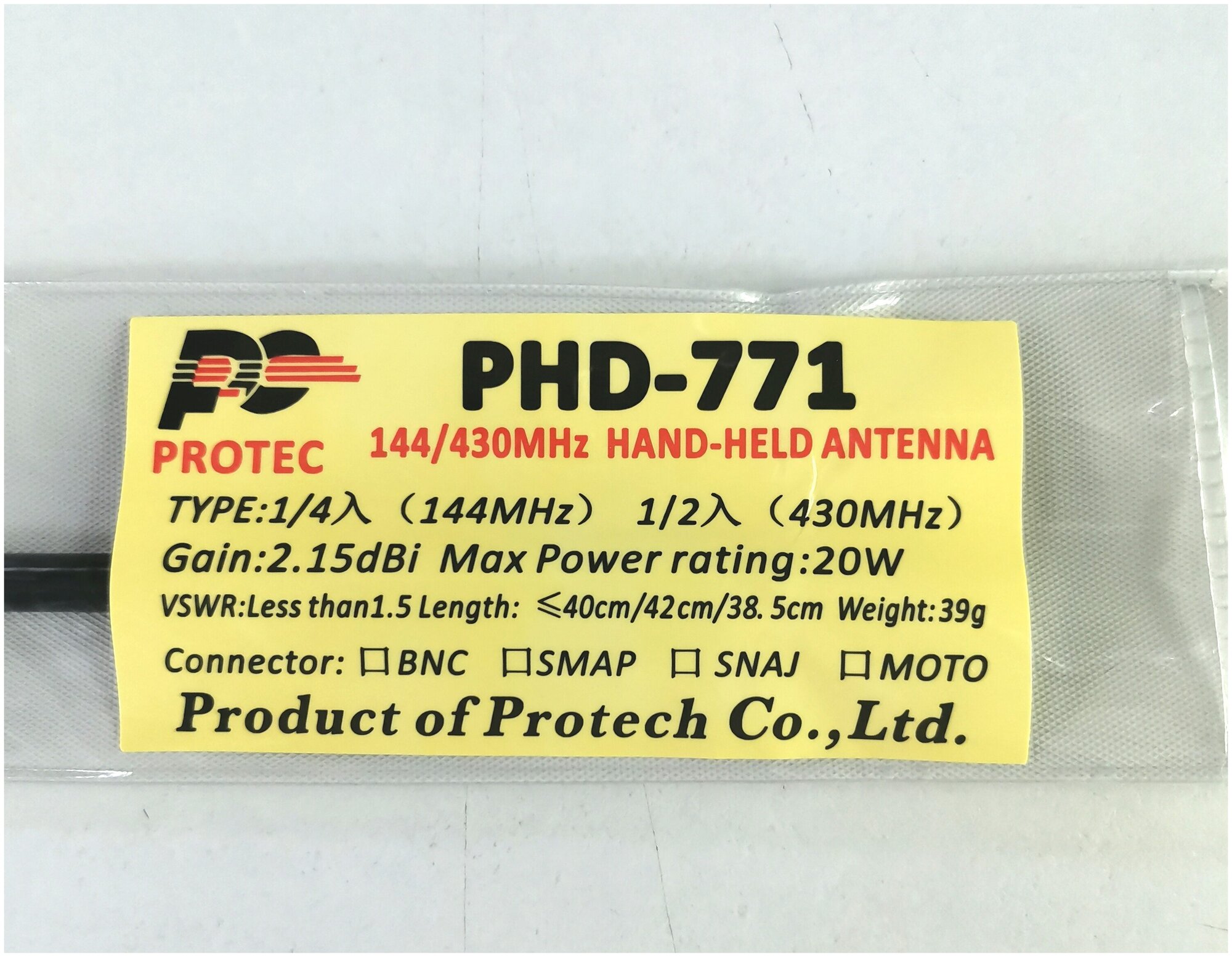 Антенна Protec PHD-771, черный