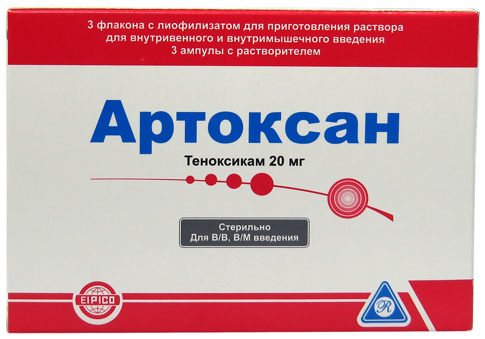 Артоксан лиоф. пригот. р-р для в/в введ. и в/м введ. фл. +р-ль амп., 20 мг, 3 шт.