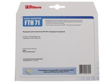 Filtero Набор фильтров FTH 71 1 шт.