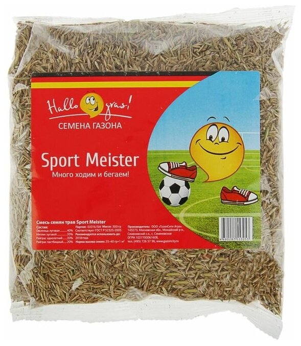 Семена газонной травы Hello grass Sport Meister Gras 03 кг