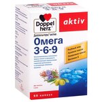 Доппельгерц актив омега 3-6-9 капс. - изображение