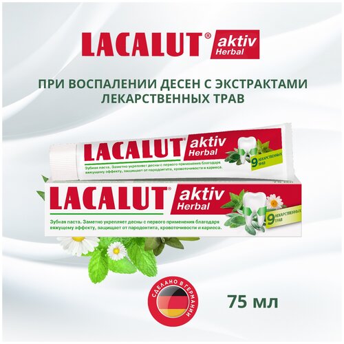 aktiv herbal зубная паста 75 мл Зубная паста LACALUT Aktiv Herbal, 75 мл, 115 г