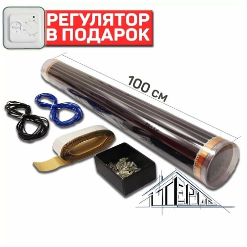 Теплый пол Eastec 29 м 6380 Вт инфракрасный ширина 100см с терморегулятором 21412₽