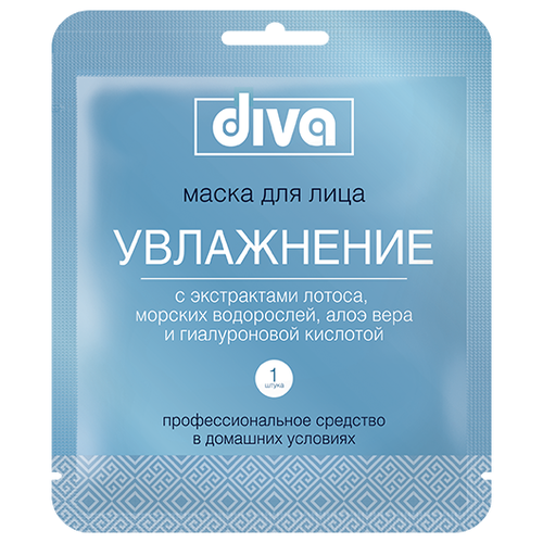 Авангард 30465 DIVA (Дива) маска для лица на тканевой основе .Увлажнение.