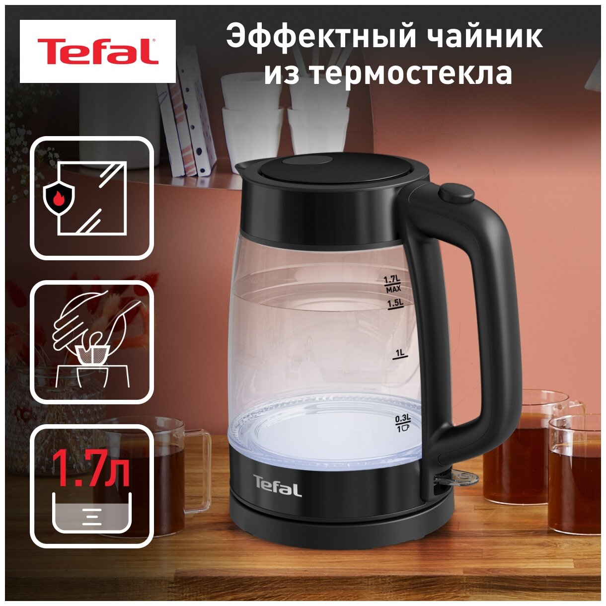 Чайник электрический Tefal KI840830, 2400Вт, черный - фото №10