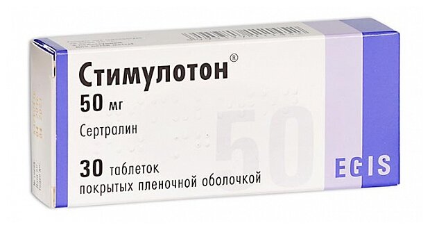 Стимулотон таб. п/о плен., 50 мг, 30 шт.