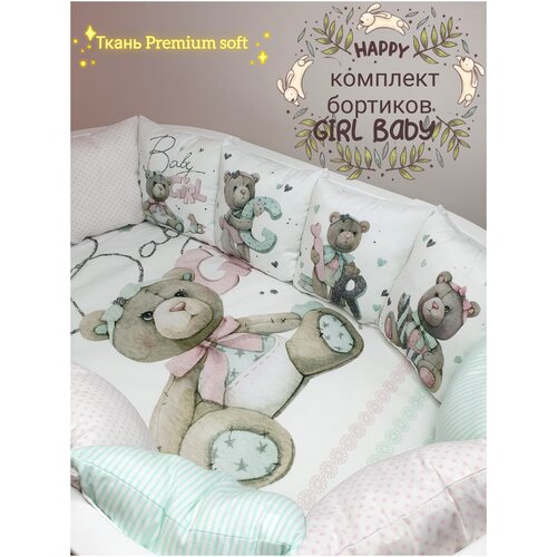 фото Комплект бортиков в детскую кроватку для новорожденных с одеялом и постельным бельем " мишка с игрушками" малыш крутыш