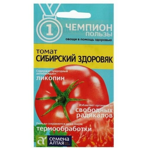Семена Томат Сибирский Здоровяк, 0,05 г 3 упаковки семена томат сибирский 0 2гр