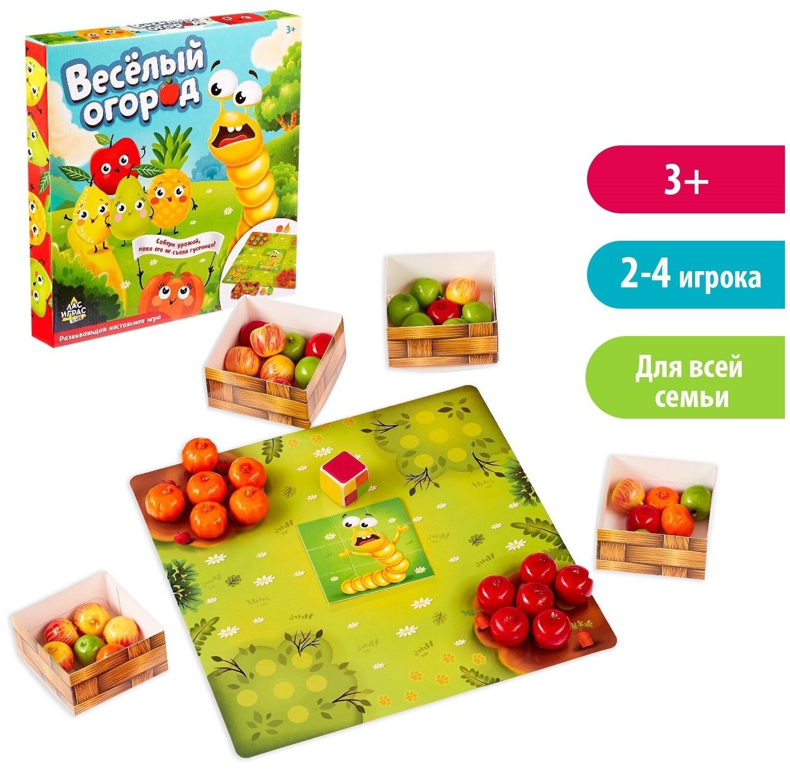 Настольная игра ЛАС ИГРАС Весёлый огород