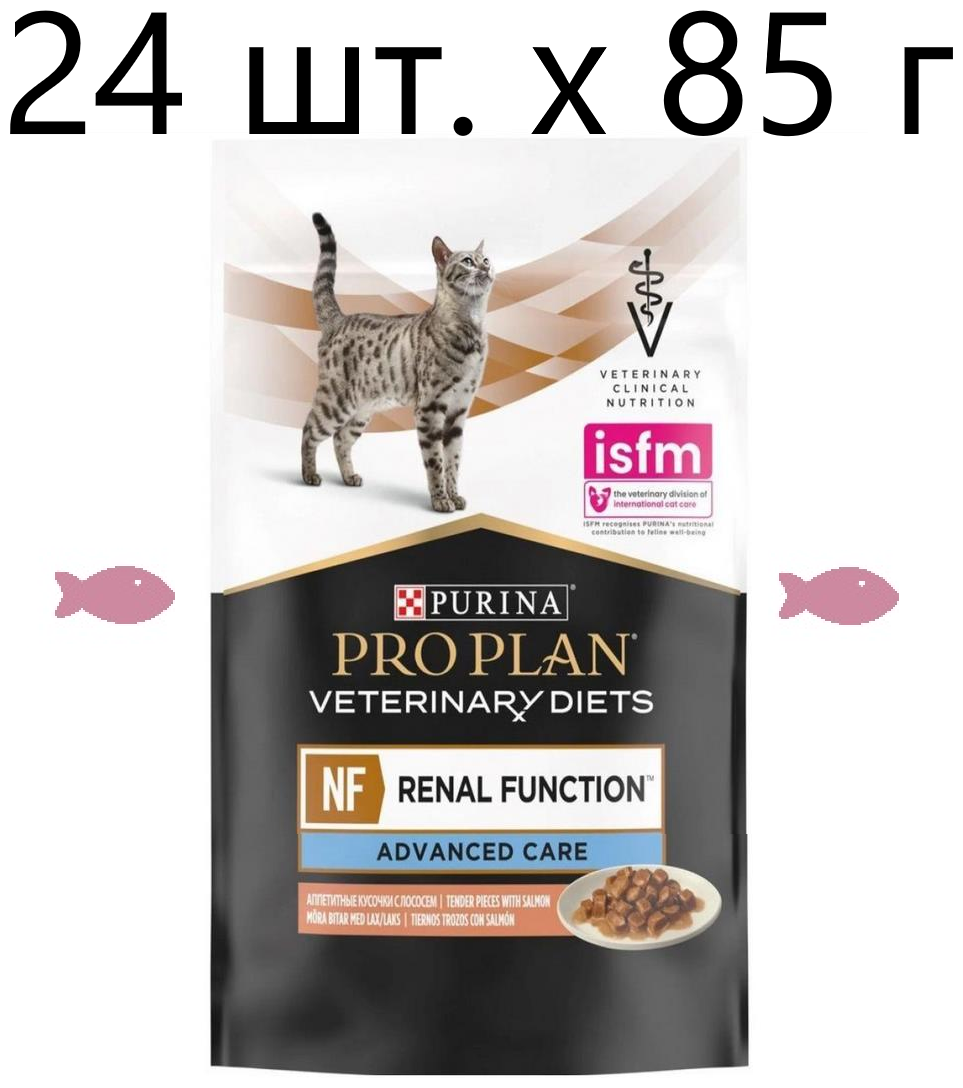 Влажный корм для кошек Purina Pro Plan Veterinary Diets NF Renal Function Advanced Care, поздняя стадия почечной недостаточности, лосось, 24 шт. х85г