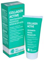 All Inclusive крем для лица Восстановитель коллагена Collagen Active вечер-ночь 50 мл