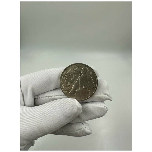 1 Рубль 1987 года 130 лет со дня Рождения К. Э. Циолковского UNC canada 1987 1 cent 1 dollar full set 6 pieces unc real original coins collection