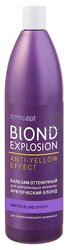 Concept бальзам оттеночный Blond Explosion для нейтрализации желтизны, оттенок Арктический блонд