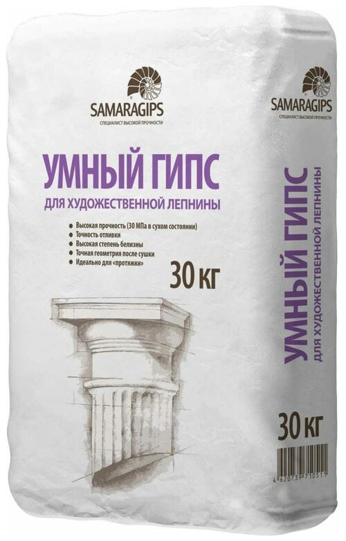 SAMARAGIPS Умный гипс SAMARAGIPS, 30 кг, для художественной лепнины