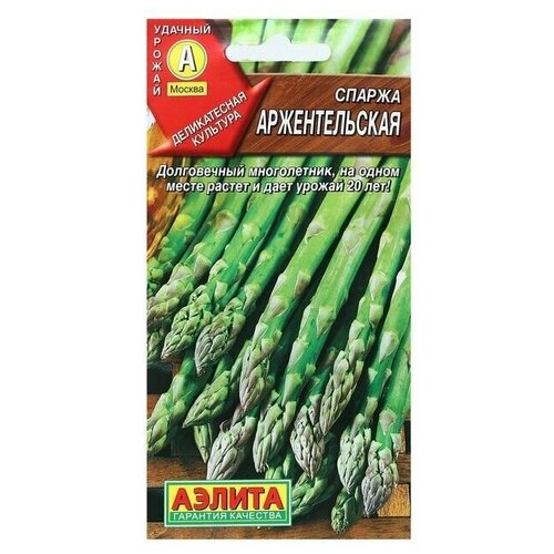 Семена Спаржа Аржентельская 0,5 г 5 упаковок семена спаржа аржентельская 0 5 г агрофирма аэлита