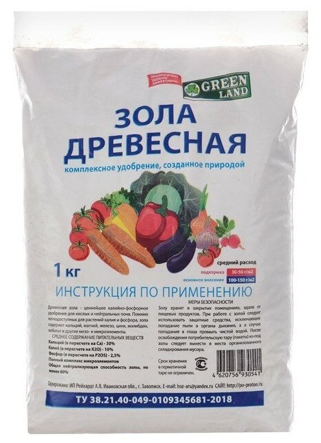 Зола древесная, 1 кг