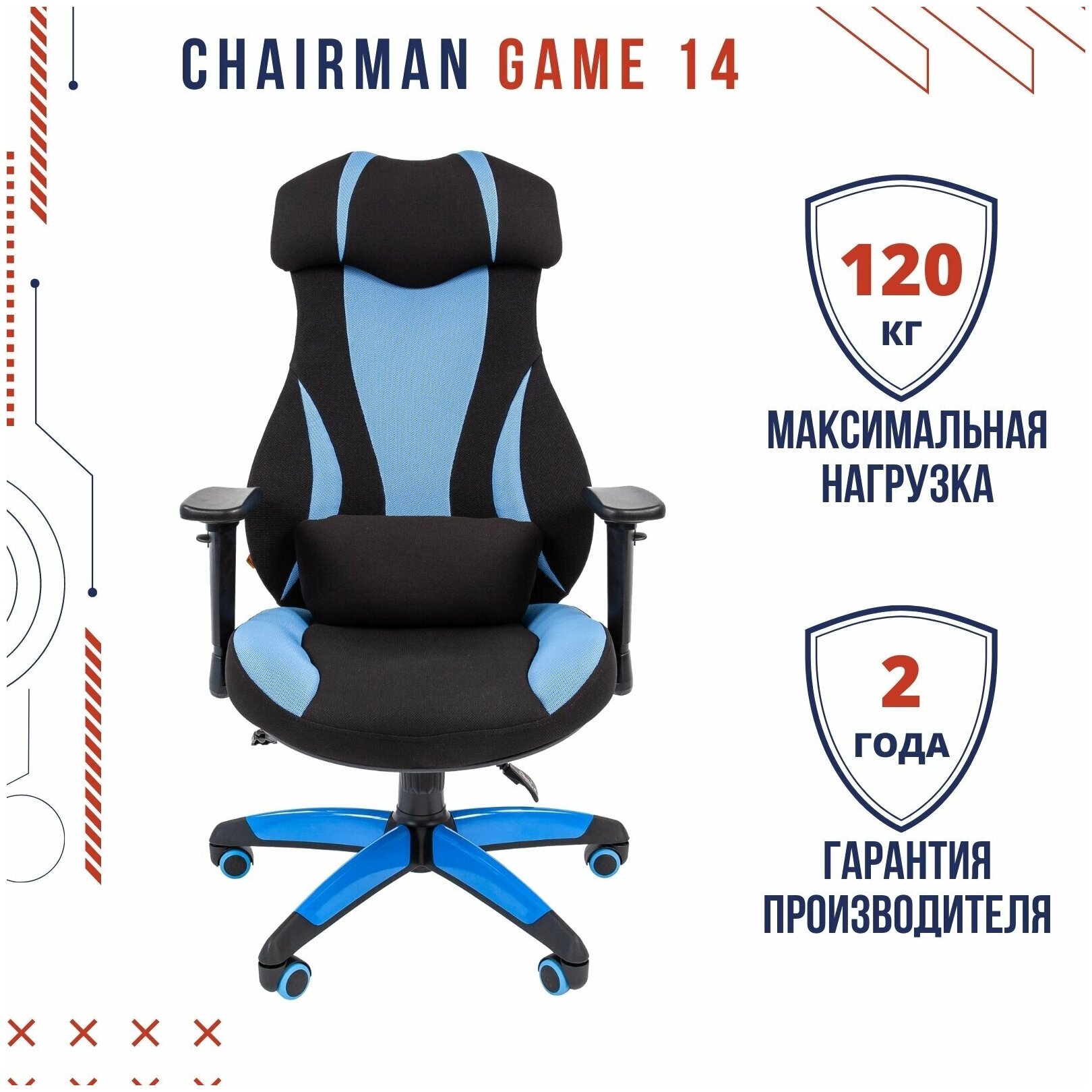 Игровое кресло Chairman game 14 чёрное/голубое (ткань, пластик, газпатрон 3 кл, ролики, механизм качания) - фотография № 4