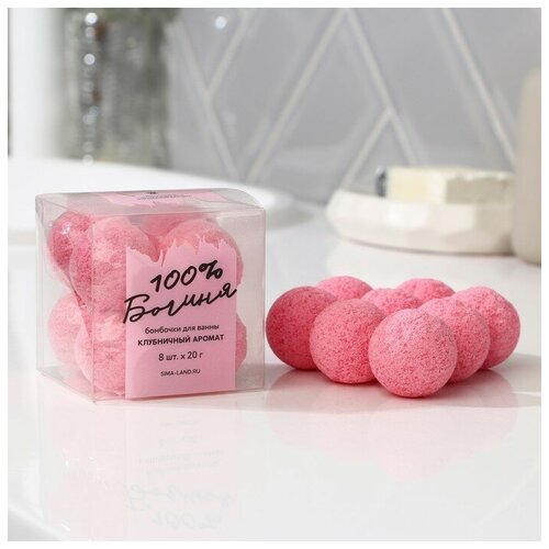 Beauty Fox Бомбочки для ванны «100% богиня», 8 шт х 20г, с ароматом клубники