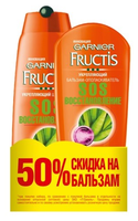 Набор GARNIER Fructis SOS Восстановление: шампунь 250 мл, бальзам-ополаскиватель 200 мл