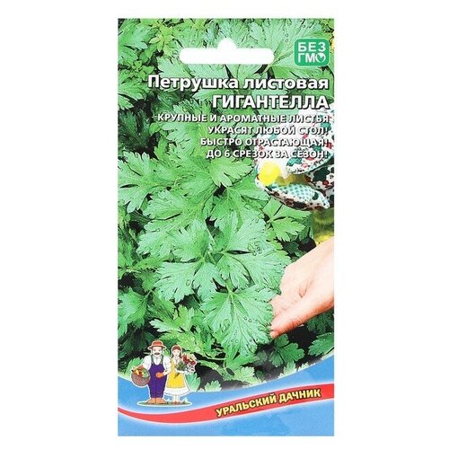 Семена Петрушка Гигантелла - листовая, 2 г семена томат гигантелла позднеспелый 0 2 г 5 шт