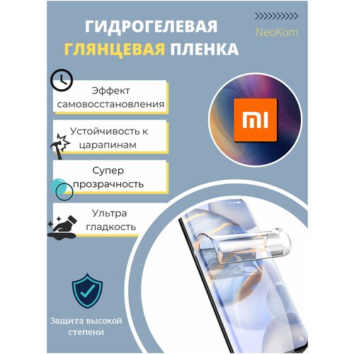 Комплект Гидрогелевых защитных пленок для Xiaomi Mi 9 SE (экран + задняя панель) - Глянцевые комплект гидрогелевых защитных пленок для xiaomi mi 9 lite экран задняя панель глянцевые