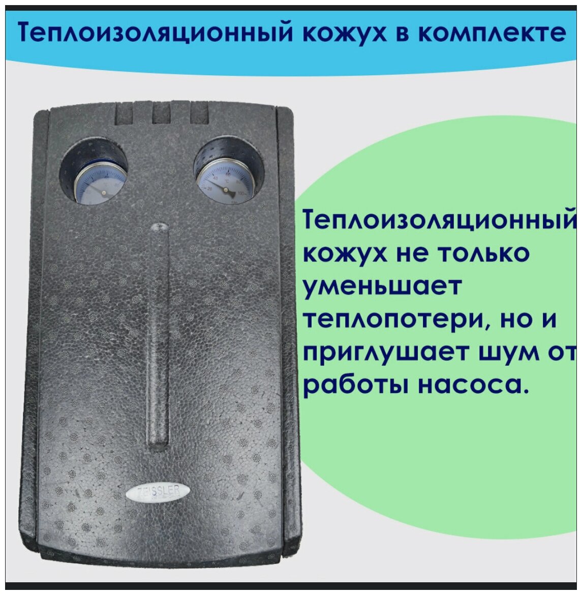 Насосная группа быстрого монтажа с трехходовым смесительным клапаном без насоса ZEISSLER NG- MK-0101 — фото 3