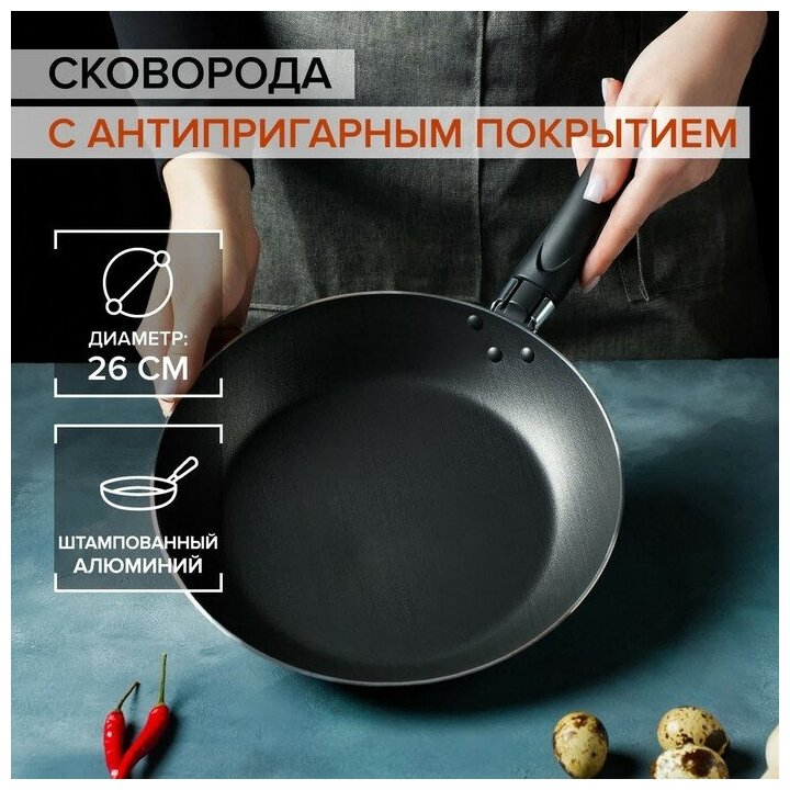 Сковорода с антипригарным покрытием, Доляна "Promo", Сковорода 26 см - фотография № 8