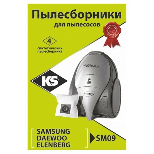 Пылесборник для пылесоса KS SM 09 497₽