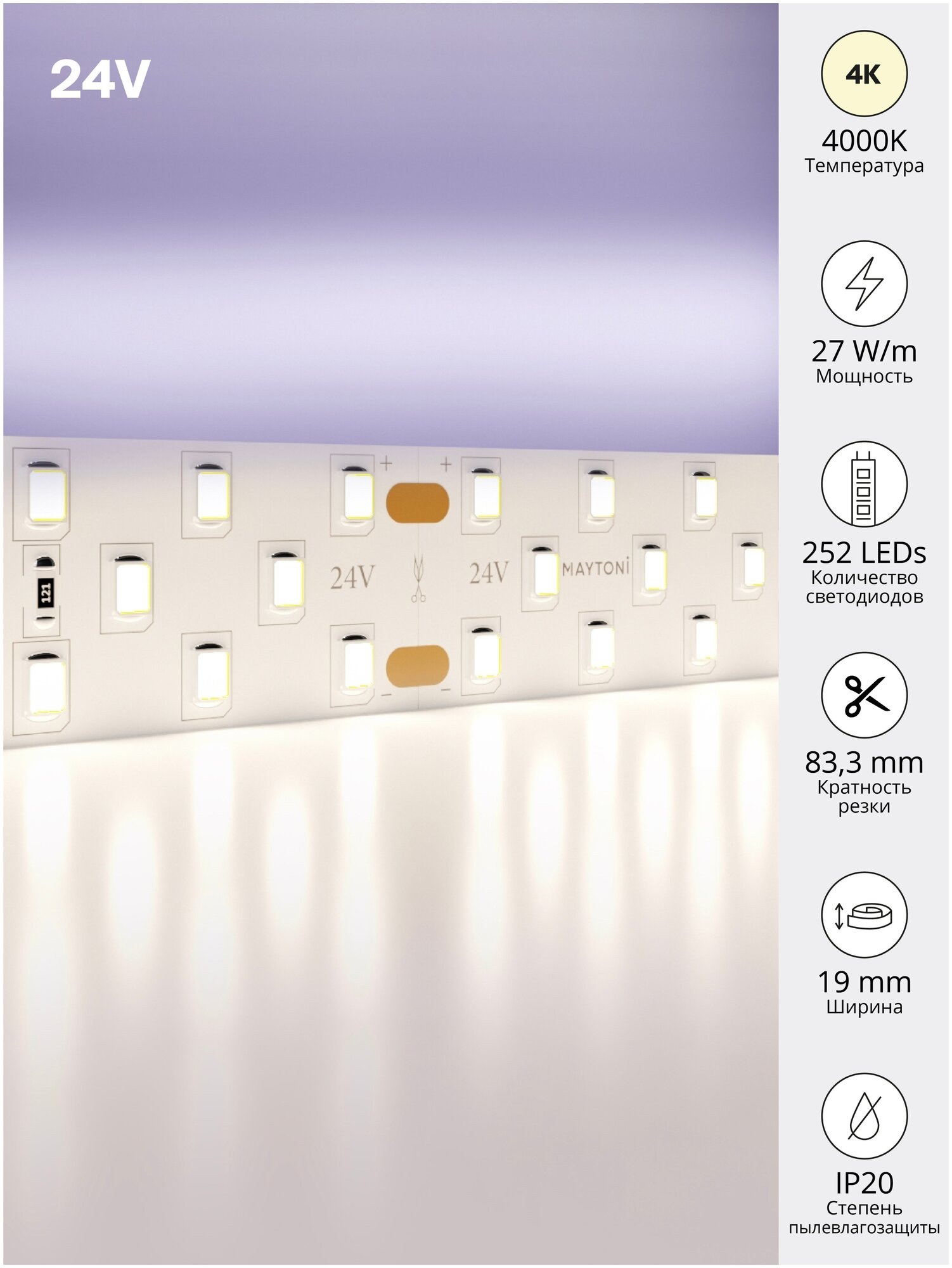 Светодиодная лента Maytoni 20032 Led Strip, SMD 2835, 3 ряда, 1260 светодиодов