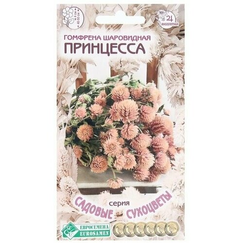 Семена Цветов Гомфрена шаровидная Принцесса, 10 шт 6 упаковок