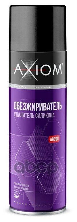 Обезжириватель. Удалитель Силикона 650 Мл Axiom A9690 AXIOMA9690